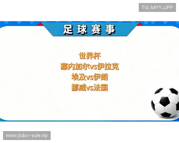世界杯塞内加尔对阵伊拉克比赛直播观看指南与最新赛况分析 世界杯塞内加尔对阵伊拉克比赛直播观看指南与最新赛况分析