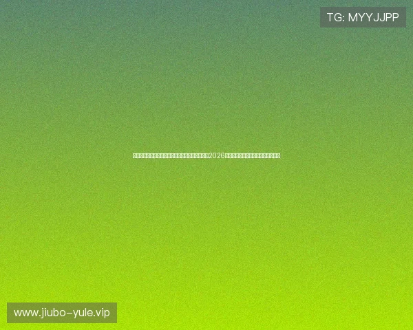 澳门百老汇娱乐官网地址最新入口网址,全面解读2026年世界杯足球赛热点新闻与赛事预测 澳门百老汇娱乐官网地址最新入口网址,全面解读2026年世界杯足球赛热点新闻与赛事预测